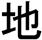 kanji